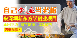 新东方烹饪学校学费